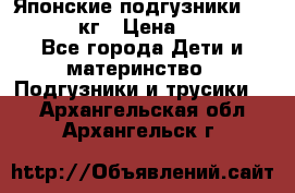 Японские подгузники monny 4-8 кг › Цена ­ 1 000 - Все города Дети и материнство » Подгузники и трусики   . Архангельская обл.,Архангельск г.